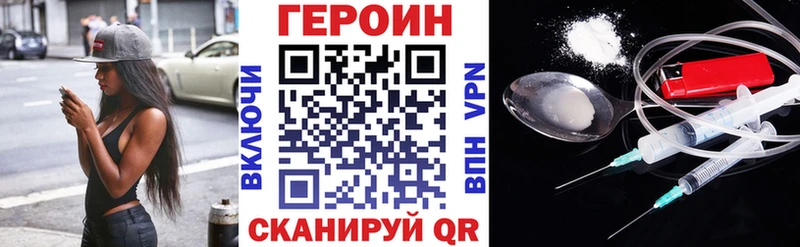 Героин белый Спасск