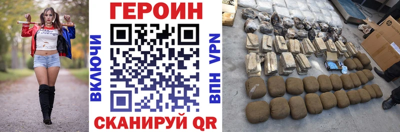где купить наркоту  Спасск  ГЕРОИН VHQ 