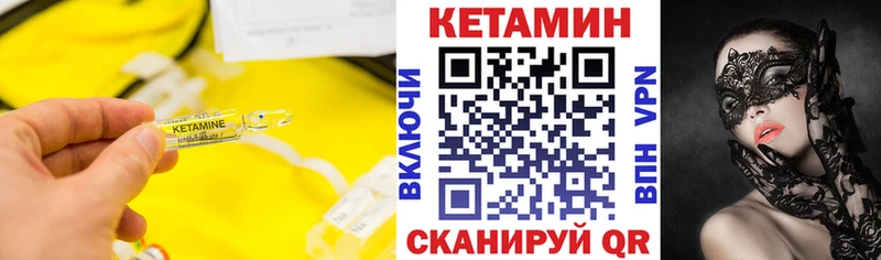 Кетамин VHQ  наркошоп  Спасск 